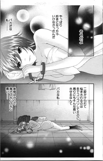 [Sakura Eri] Abunai Fujun Isei Kouyuu Fhentai - Page 157