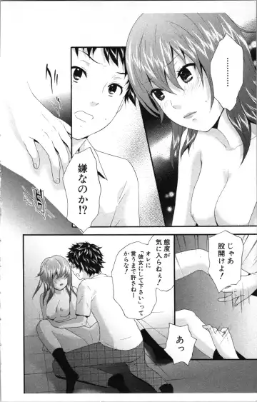 [Sakura Eri] Abunai Fujun Isei Kouyuu Fhentai - Page 166