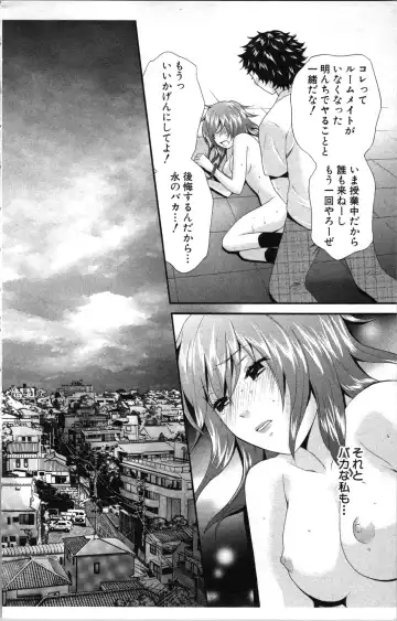 [Sakura Eri] Abunai Fujun Isei Kouyuu Fhentai - Page 172