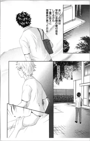 [Sakura Eri] Abunai Fujun Isei Kouyuu Fhentai - Page 176