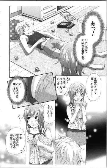 [Sakura Eri] Abunai Fujun Isei Kouyuu Fhentai - Page 18