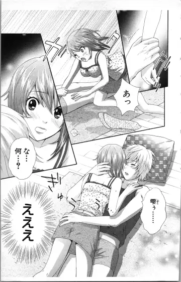 [Sakura Eri] Abunai Fujun Isei Kouyuu Fhentai - Page 19