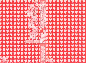 [Sakura Eri] Abunai Fujun Isei Kouyuu Fhentai - Page 2