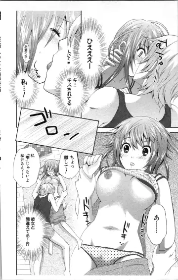 [Sakura Eri] Abunai Fujun Isei Kouyuu Fhentai - Page 20