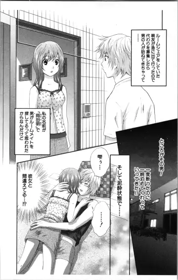 [Sakura Eri] Abunai Fujun Isei Kouyuu Fhentai - Page 30