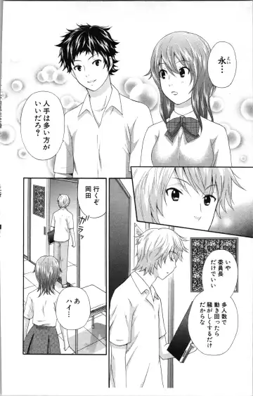[Sakura Eri] Abunai Fujun Isei Kouyuu Fhentai - Page 36