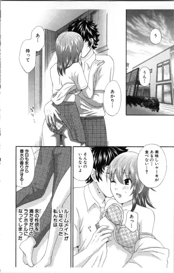 [Sakura Eri] Abunai Fujun Isei Kouyuu Fhentai - Page 44