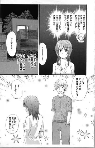 [Sakura Eri] Abunai Fujun Isei Kouyuu Fhentai - Page 69