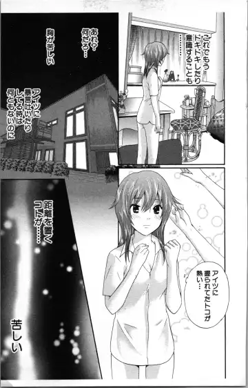 [Sakura Eri] Abunai Fujun Isei Kouyuu Fhentai - Page 87