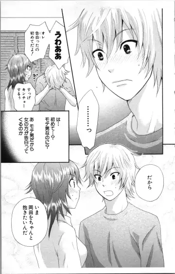 [Sakura Eri] Abunai Fujun Isei Kouyuu Fhentai - Page 91