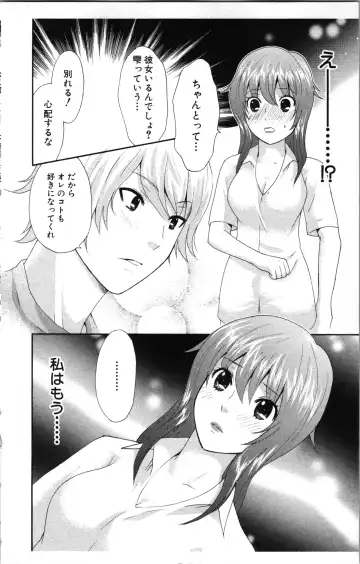 [Sakura Eri] Abunai Fujun Isei Kouyuu Fhentai - Page 92