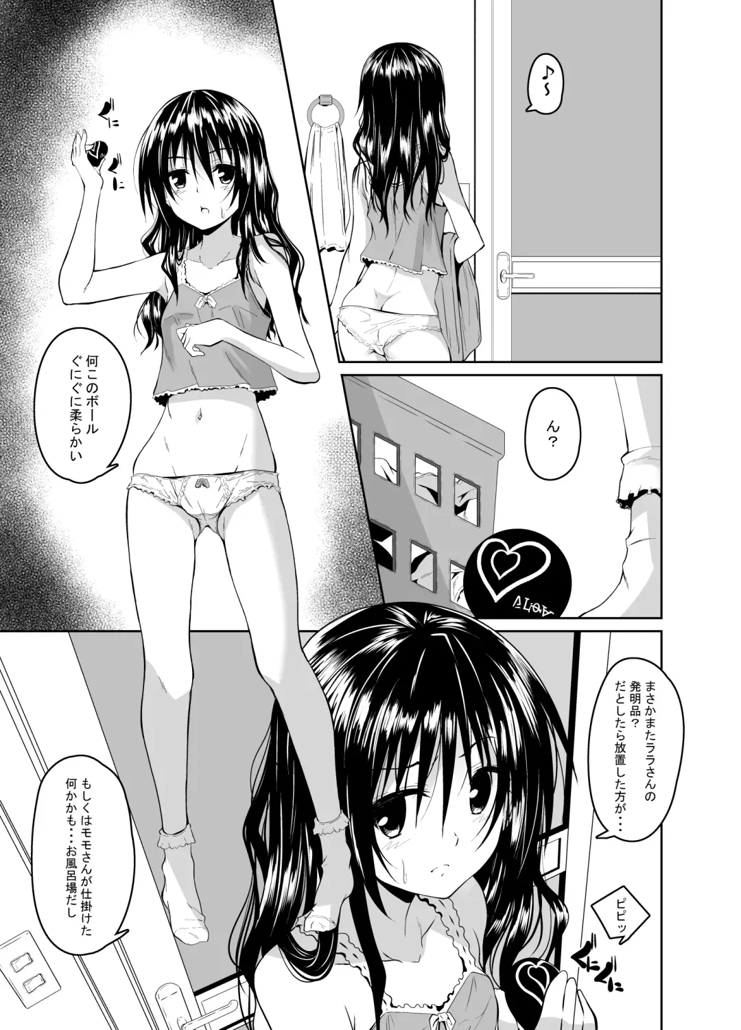 [Fumihiro] Kousoku Sareta Mikan ga Choukyou Game Clear o Ganbaru Hanashi Fhentai - Page 2