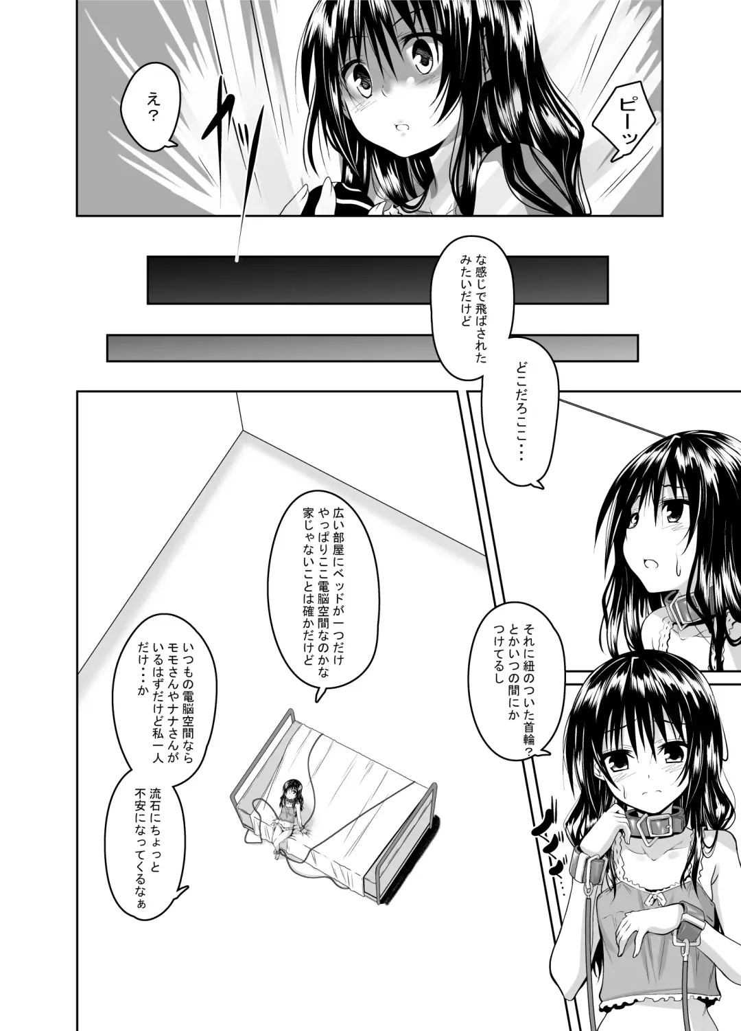 [Fumihiro] Kousoku Sareta Mikan ga Choukyou Game Clear o Ganbaru Hanashi Fhentai - Page 3