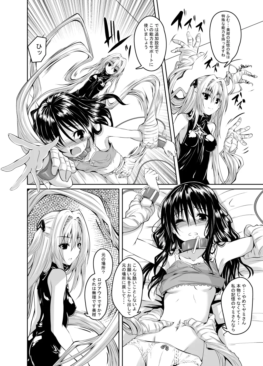 [Fumihiro] Kousoku Sareta Mikan ga Choukyou Game Clear o Ganbaru Hanashi Fhentai - Page 5