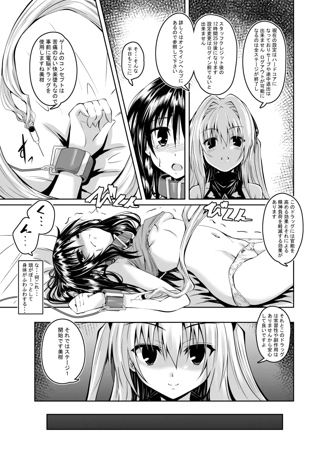 [Fumihiro] Kousoku Sareta Mikan ga Choukyou Game Clear o Ganbaru Hanashi Fhentai - Page 6