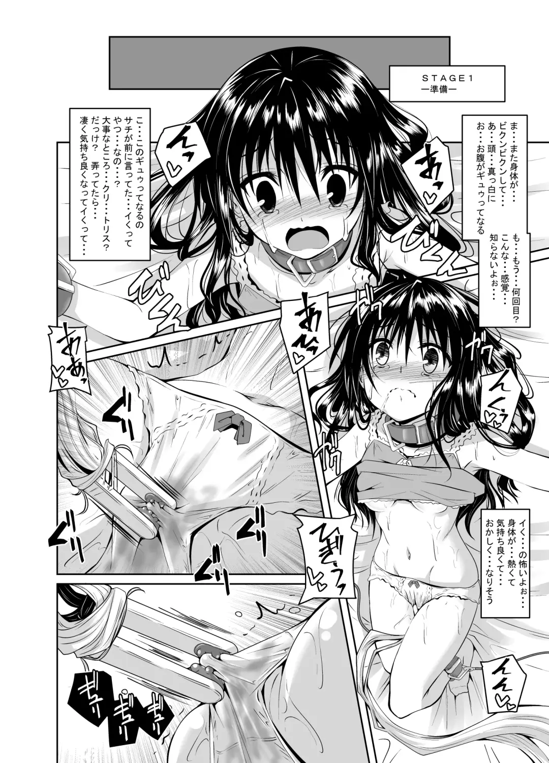 [Fumihiro] Kousoku Sareta Mikan ga Choukyou Game Clear o Ganbaru Hanashi Fhentai - Page 7