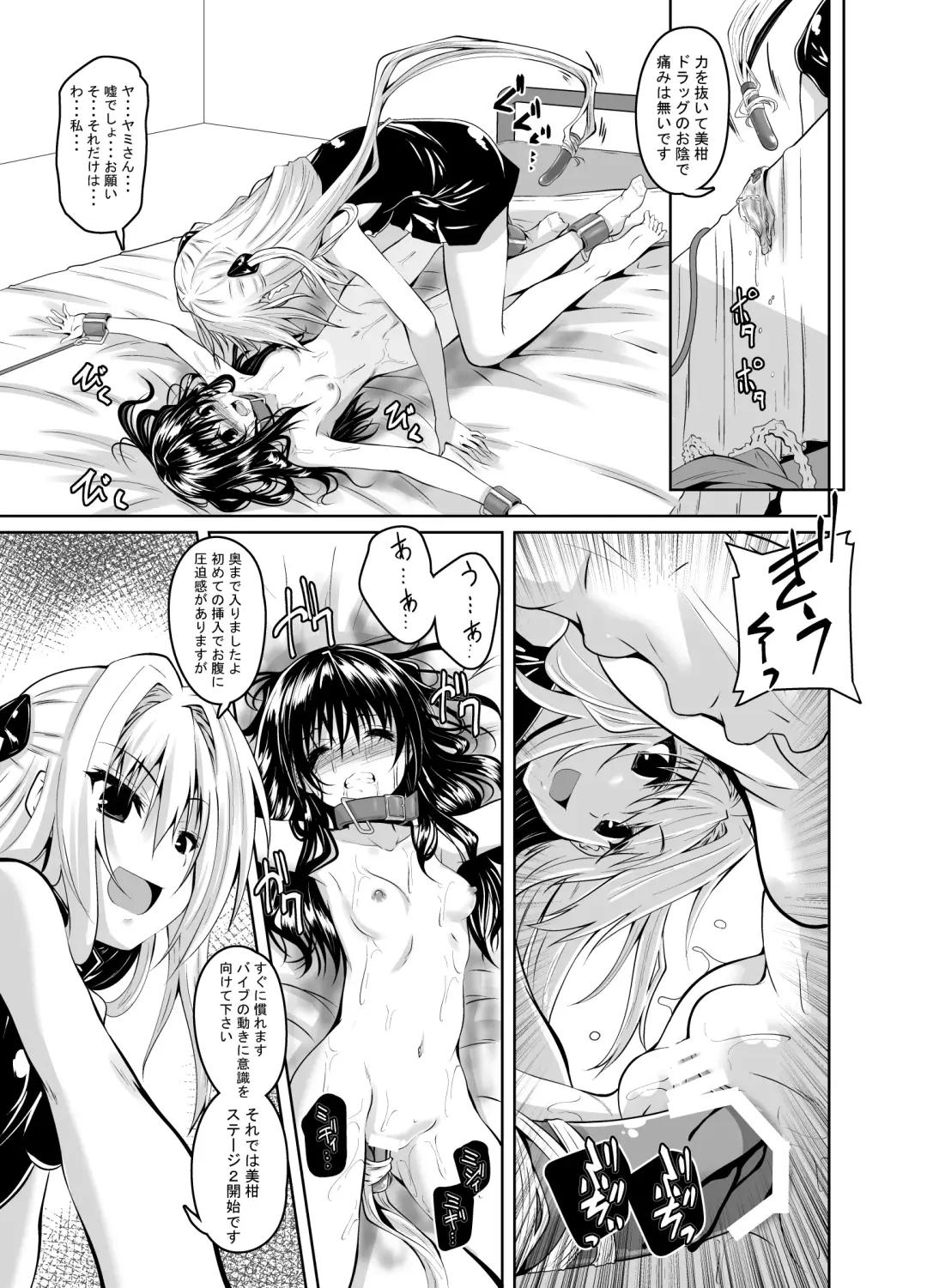 [Fumihiro] Kousoku Sareta Mikan ga Choukyou Game Clear o Ganbaru Hanashi Fhentai - Page 10