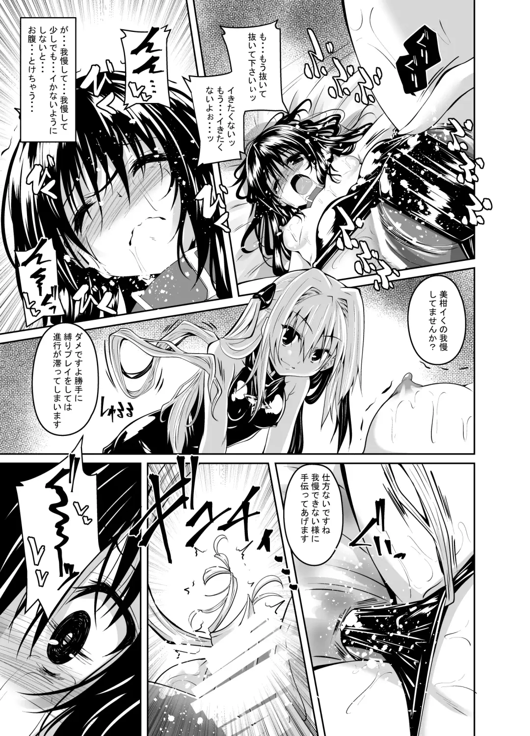 [Fumihiro] Kousoku Sareta Mikan ga Choukyou Game Clear o Ganbaru Hanashi Fhentai - Page 12