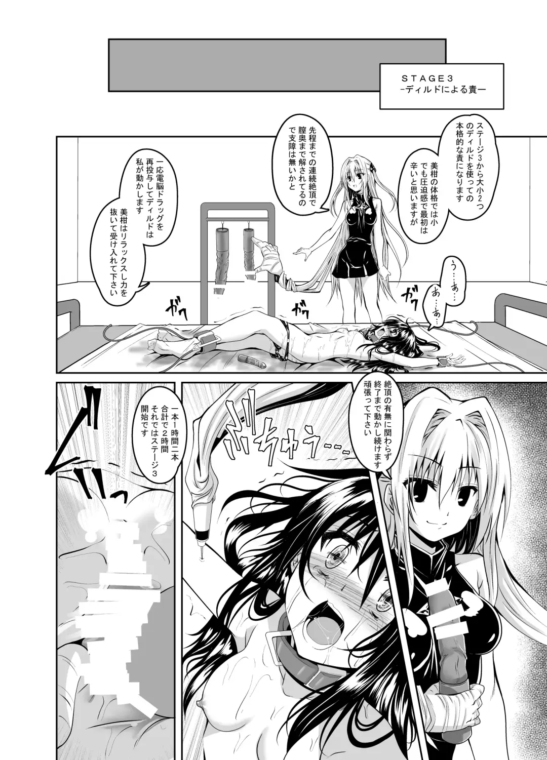 [Fumihiro] Kousoku Sareta Mikan ga Choukyou Game Clear o Ganbaru Hanashi Fhentai - Page 15