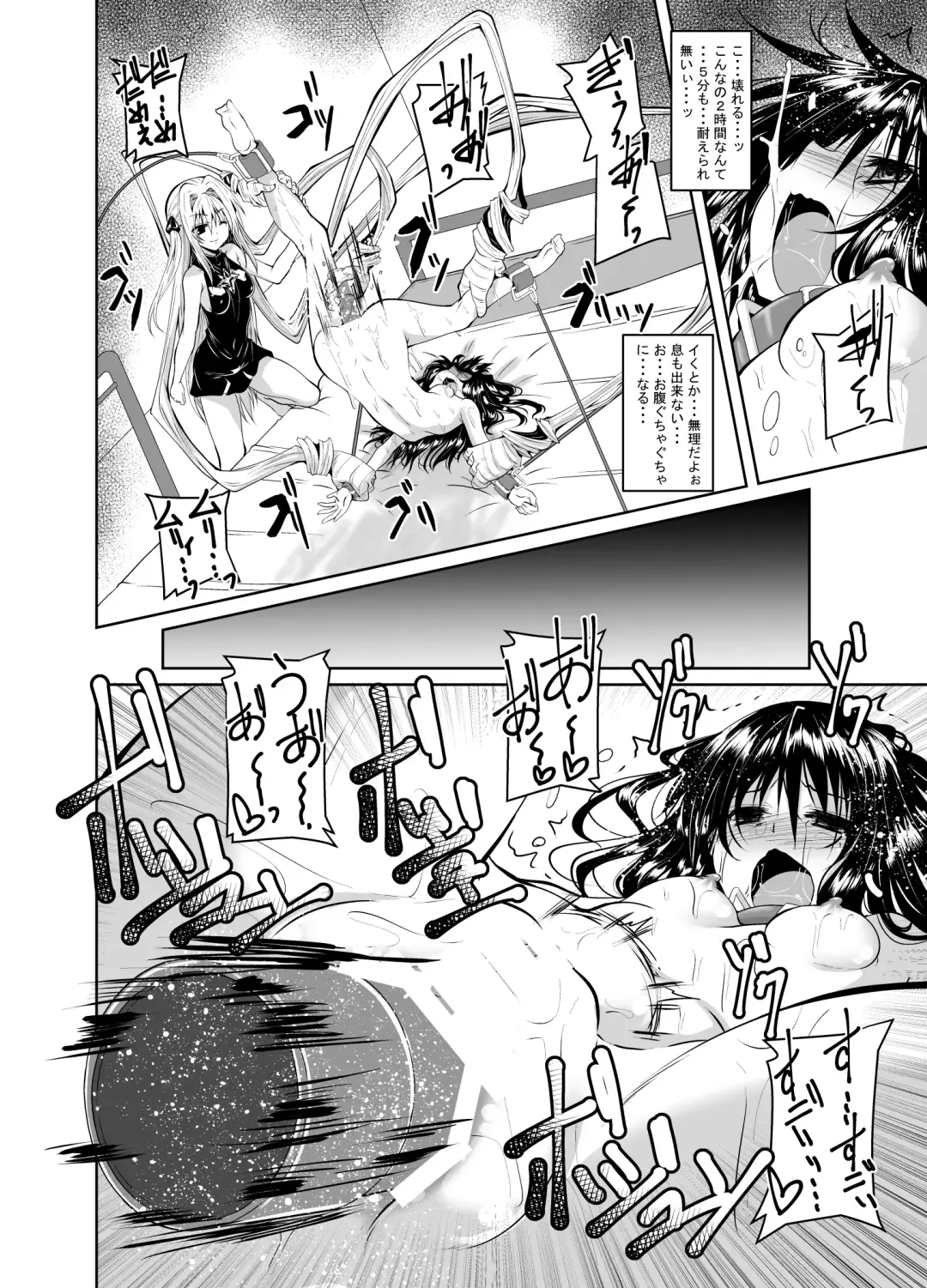 [Fumihiro] Kousoku Sareta Mikan ga Choukyou Game Clear o Ganbaru Hanashi Fhentai - Page 17