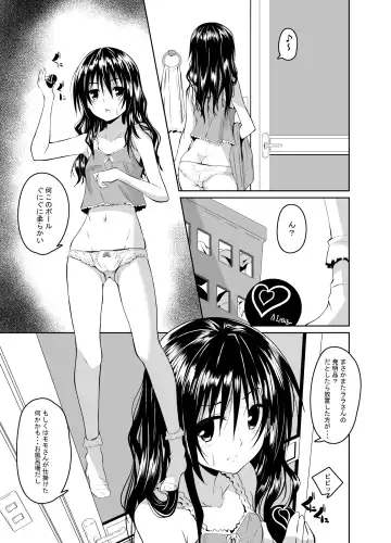 [Fumihiro] Kousoku Sareta Mikan ga Choukyou Game Clear o Ganbaru Hanashi Fhentai - Page 2