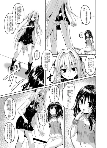 [Fumihiro] Kousoku Sareta Mikan ga Choukyou Game Clear o Ganbaru Hanashi Fhentai - Page 4