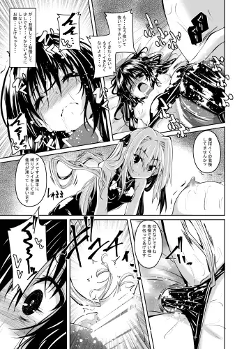 [Fumihiro] Kousoku Sareta Mikan ga Choukyou Game Clear o Ganbaru Hanashi Fhentai - Page 12