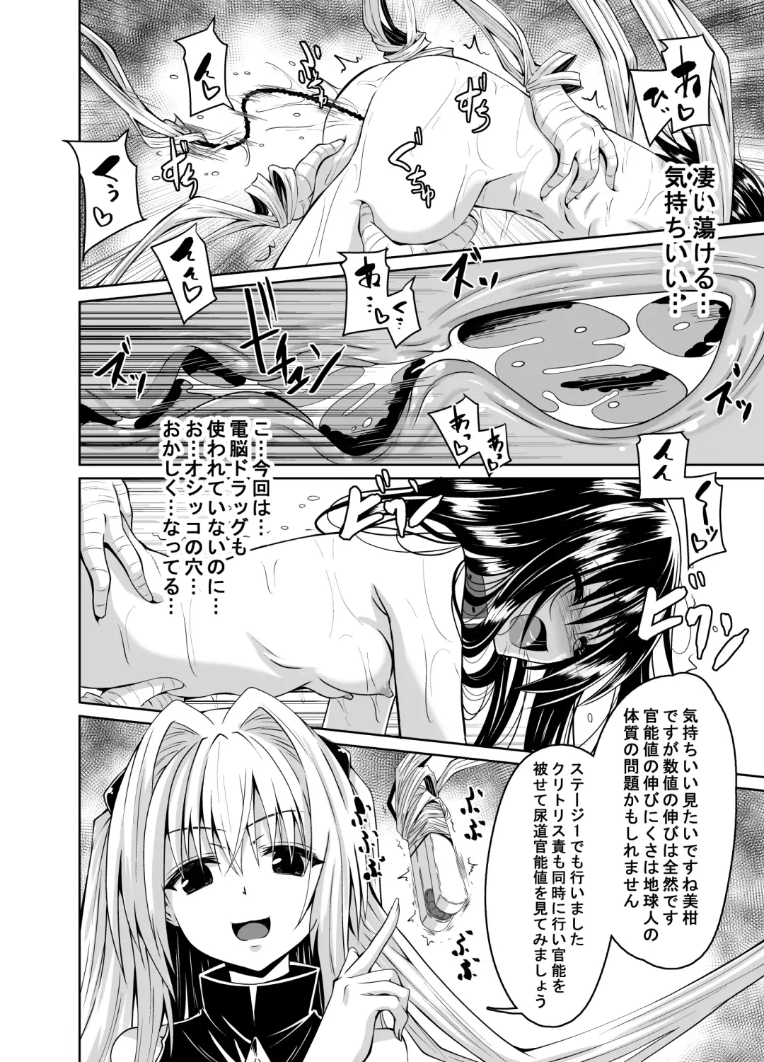 [Fumihiro] Kousoku Sareta Mikan ga Choukyou Game Clear o Ganbaru Hanashi Tsudzuki Fhentai - Page 7