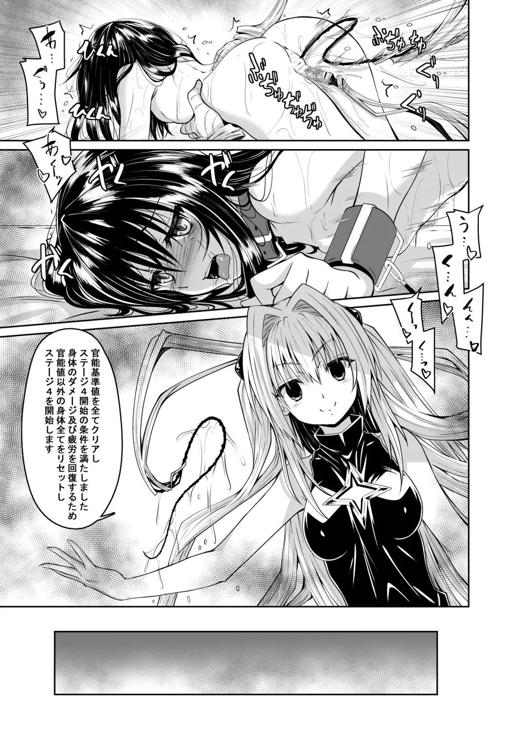 [Fumihiro] Kousoku Sareta Mikan ga Choukyou Game Clear o Ganbaru Hanashi Tsudzuki Fhentai - Page 10