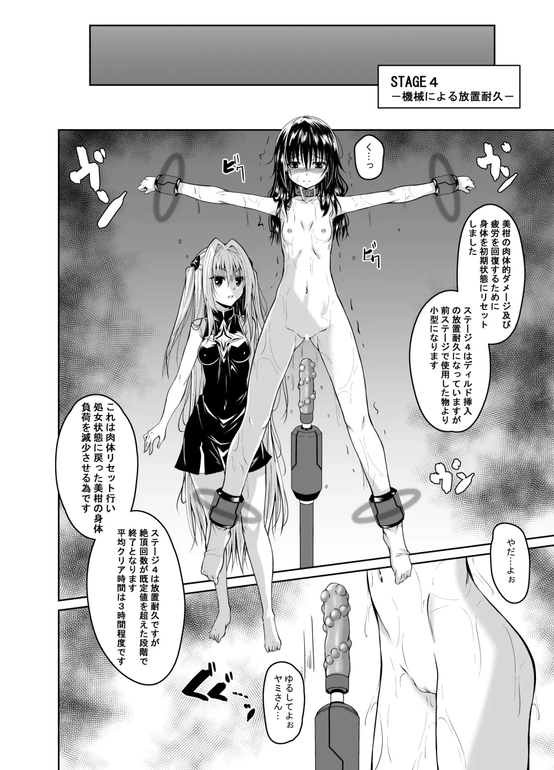 [Fumihiro] Kousoku Sareta Mikan ga Choukyou Game Clear o Ganbaru Hanashi Tsudzuki Fhentai - Page 11