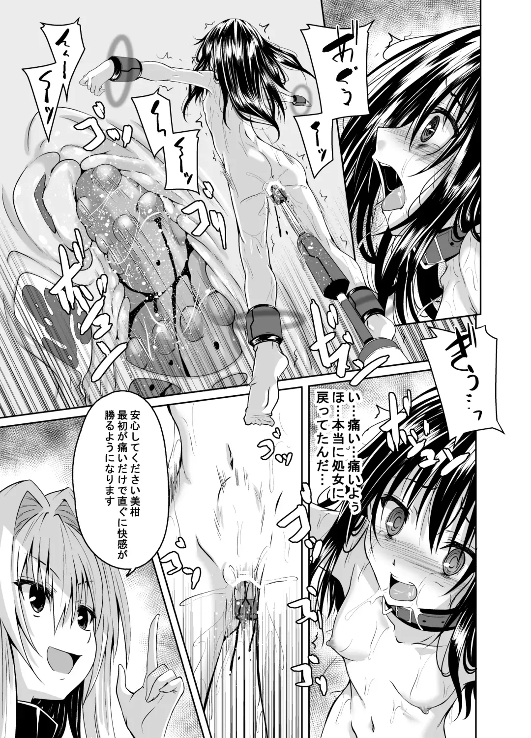 [Fumihiro] Kousoku Sareta Mikan ga Choukyou Game Clear o Ganbaru Hanashi Tsudzuki Fhentai - Page 12