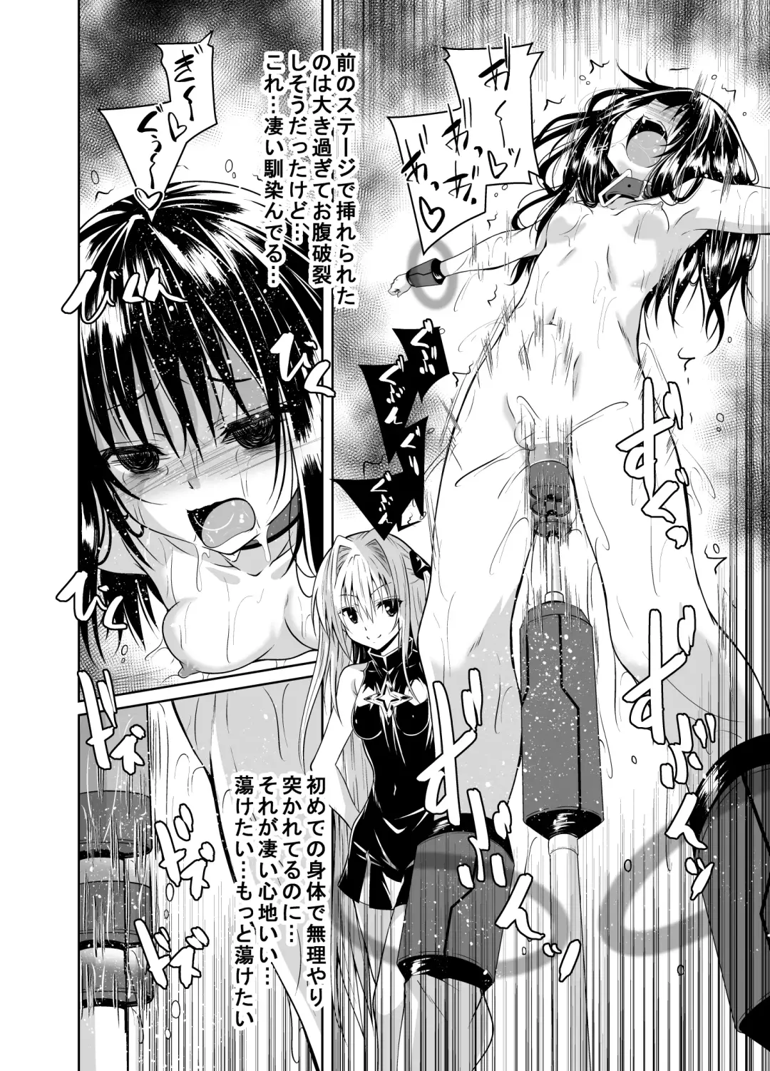 [Fumihiro] Kousoku Sareta Mikan ga Choukyou Game Clear o Ganbaru Hanashi Tsudzuki Fhentai - Page 15