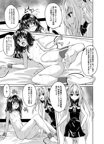 [Fumihiro] Kousoku Sareta Mikan ga Choukyou Game Clear o Ganbaru Hanashi Tsudzuki Fhentai - Page 4