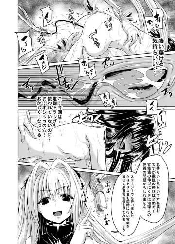 [Fumihiro] Kousoku Sareta Mikan ga Choukyou Game Clear o Ganbaru Hanashi Tsudzuki Fhentai - Page 7