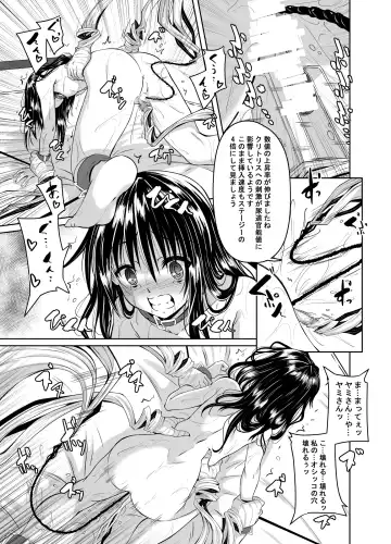 [Fumihiro] Kousoku Sareta Mikan ga Choukyou Game Clear o Ganbaru Hanashi Tsudzuki Fhentai - Page 8