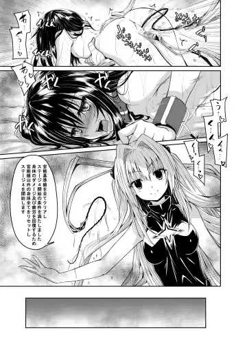 [Fumihiro] Kousoku Sareta Mikan ga Choukyou Game Clear o Ganbaru Hanashi Tsudzuki Fhentai - Page 10