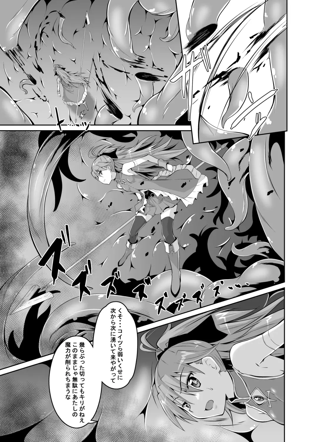 [Fumihiro] Kyouko Shokushuzeme no Hon Fhentai - Page 2