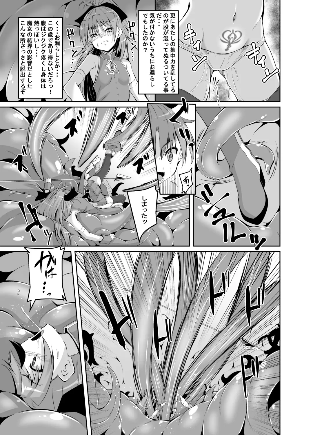 [Fumihiro] Kyouko Shokushuzeme no Hon Fhentai - Page 4
