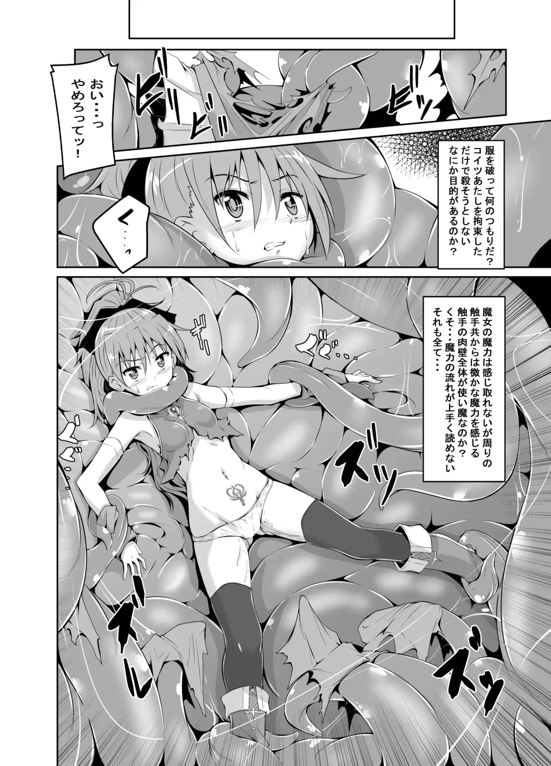 [Fumihiro] Kyouko Shokushuzeme no Hon Fhentai - Page 5