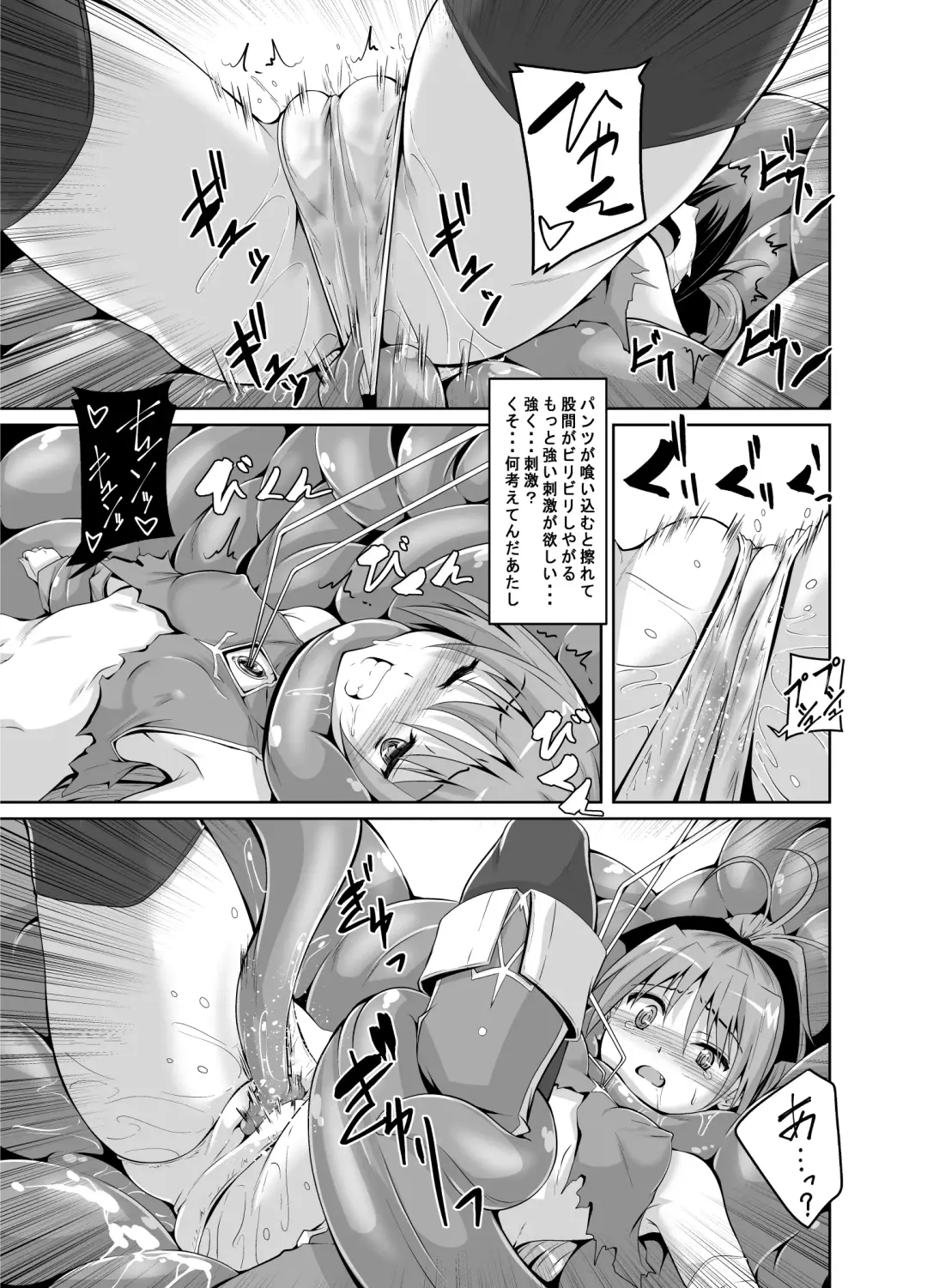 [Fumihiro] Kyouko Shokushuzeme no Hon Fhentai - Page 8
