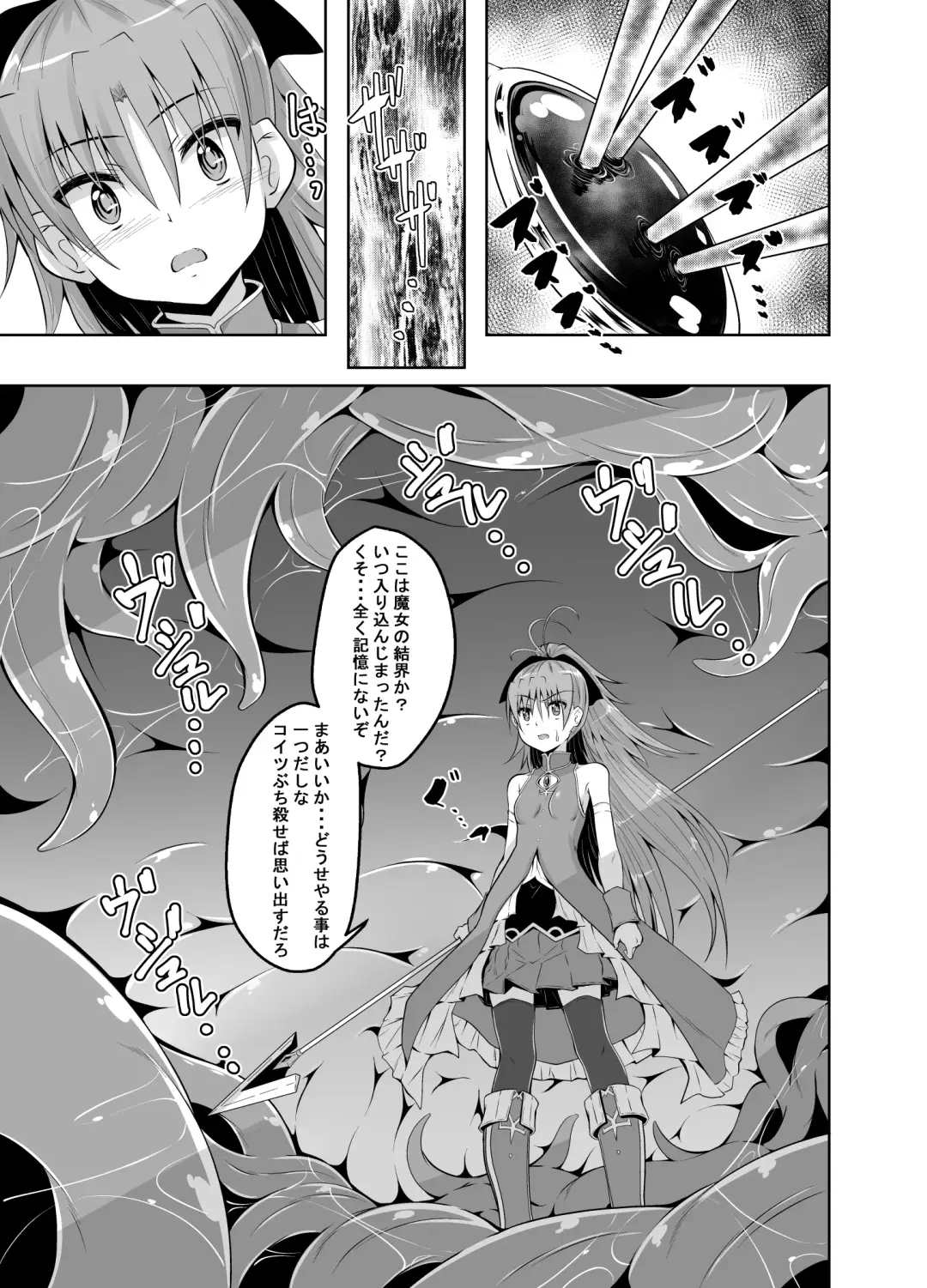 [Fumihiro] Kyouko Shokushuzeme no Hon Fhentai - Page 26