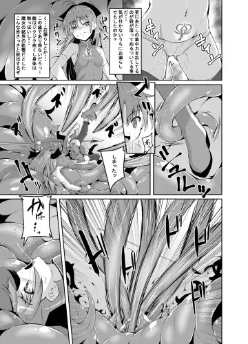 [Fumihiro] Kyouko Shokushuzeme no Hon Fhentai - Page 4