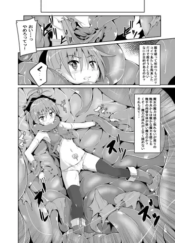 [Fumihiro] Kyouko Shokushuzeme no Hon Fhentai - Page 5