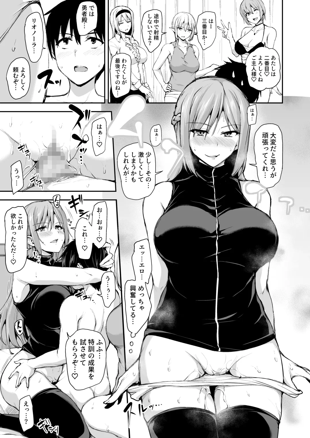 [Tachibana Omina] Isekai Harem Monogatari 7 Fhentai - Page 106