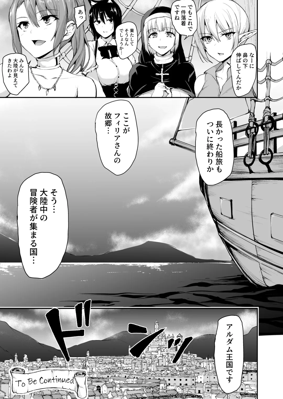 [Tachibana Omina] Isekai Harem Monogatari 7 Fhentai - Page 128