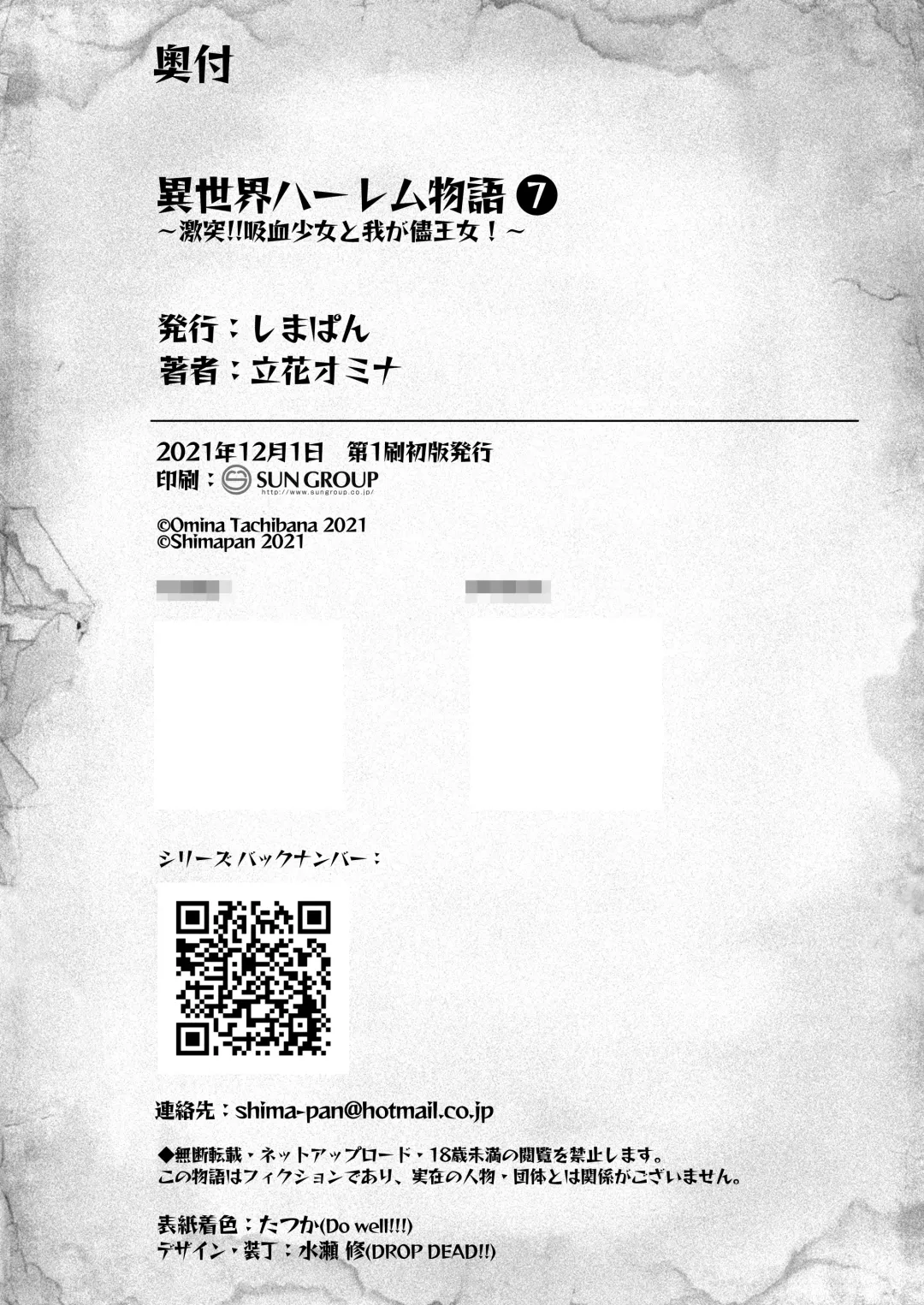 [Tachibana Omina] Isekai Harem Monogatari 7 Fhentai - Page 131