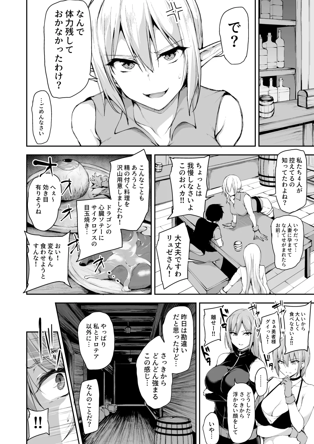 [Tachibana Omina] Isekai Harem Monogatari 7 Fhentai - Page 17