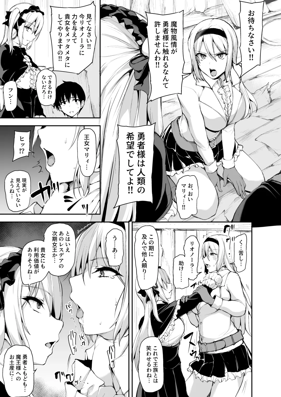 [Tachibana Omina] Isekai Harem Monogatari 7 Fhentai - Page 22