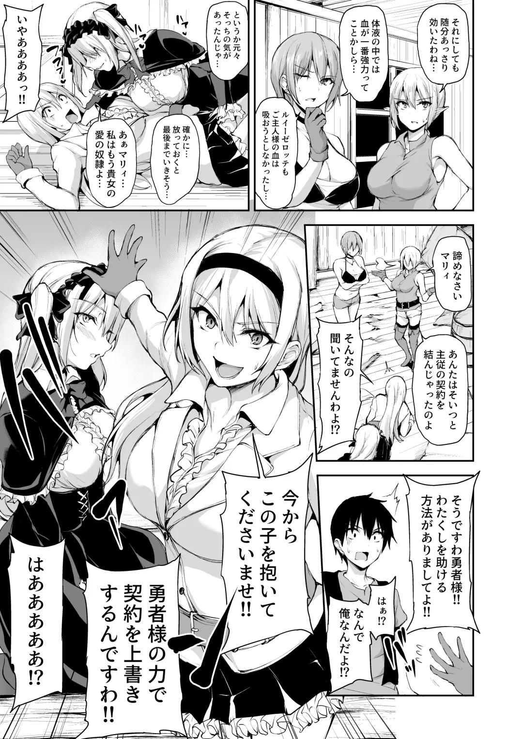 [Tachibana Omina] Isekai Harem Monogatari 7 Fhentai - Page 26