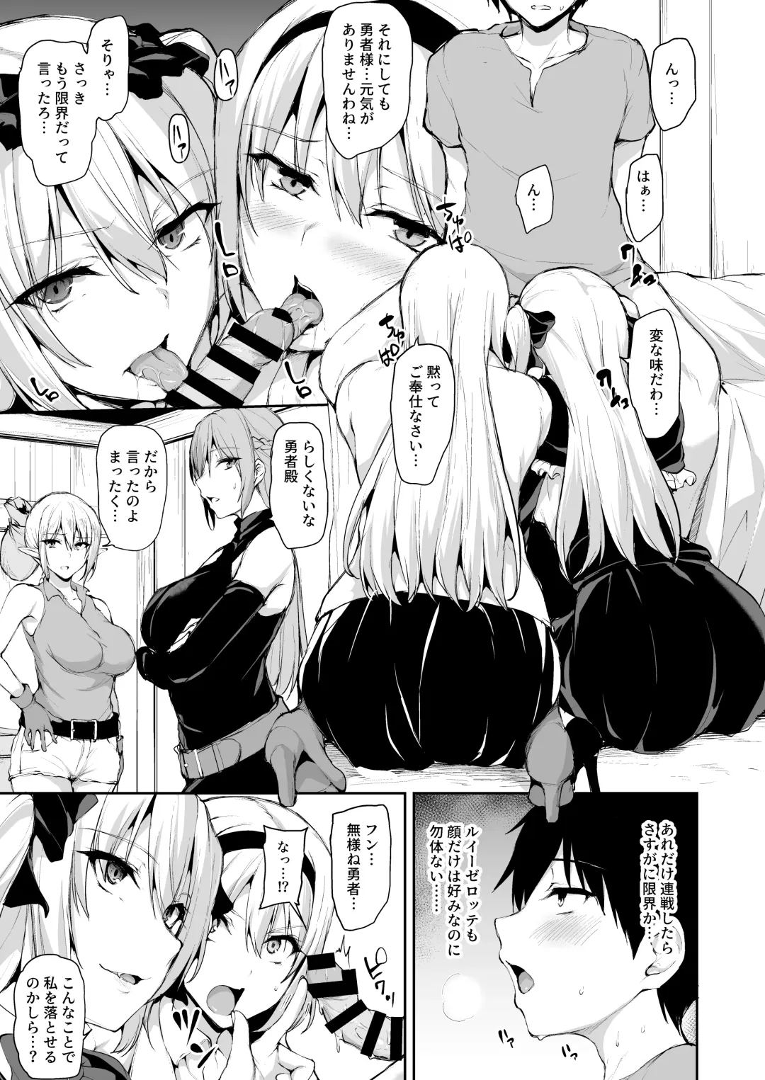 [Tachibana Omina] Isekai Harem Monogatari 7 Fhentai - Page 28